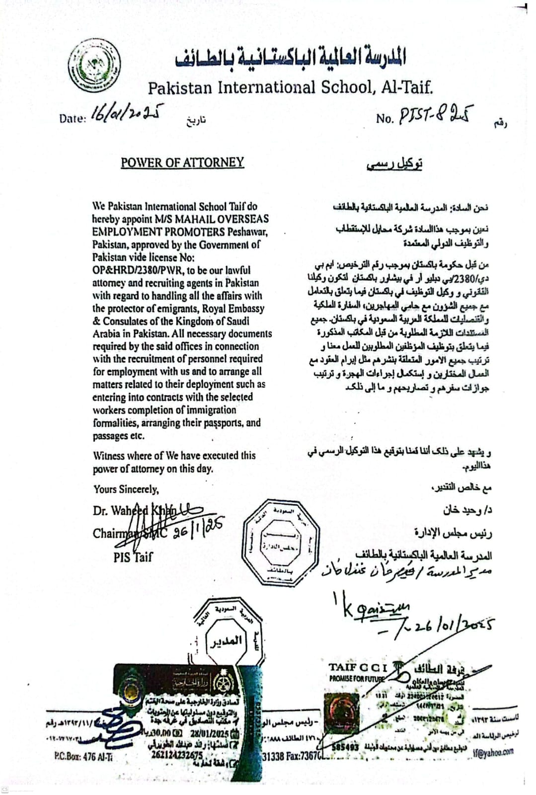 Power of Attorney Document